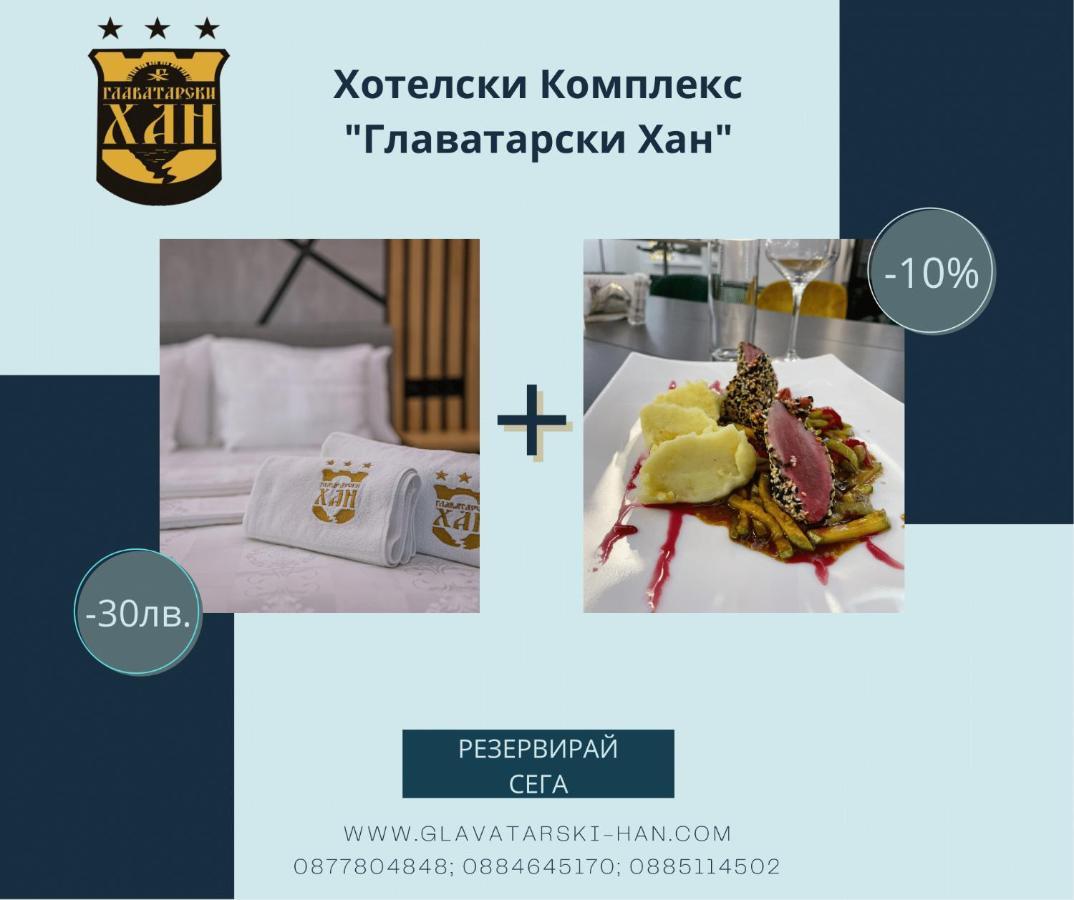 Hotel Glavatarski 3*